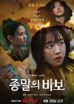 Watch Goodbye Earth M4uhd