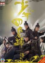 Watch The Four M4uhd