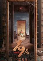 Watch 19th Floor M4uhd