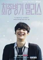 Watch Alice, the Final Weapon M4uhd