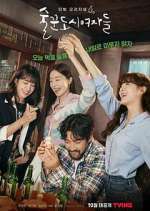 Watch Work Later, Drink Now M4uhd