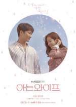 Watch Familiar Wife M4uhd