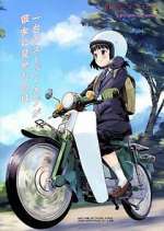 Watch Super Cub M4uhd
