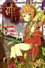 Watch Kamisama no Inai Nichiyob M4uhd