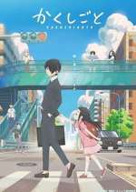 Watch Kakushigoto M4uhd