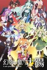 Watch Genei wo Kakeru Taiyou M4uhd