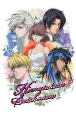 Watch Hanasakeru Seishounen M4uhd