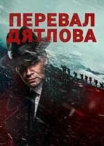 Watch Перевал Дятлова M4uhd