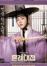 Watch The Matchmakers M4uhd