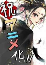 Watch Koukyuu no Karasu M4uhd