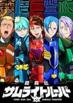 Watch Yoroi-Shinden Samurai Troopers M4uhd