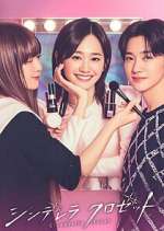 Watch Cinderella Closet M4uhd