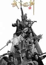 Watch First Sword of Wudang M4uhd