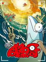 Watch Xian Yu Ge M4uhd