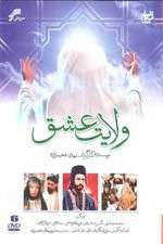 Watch Reign of Love M4uhd