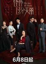 Watch We Are All Alone M4uhd