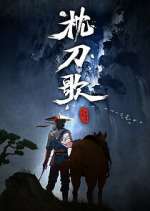 Watch Zhen Dao Ge M4uhd