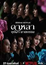 Watch Dala Bupha Khattakam M4uhd