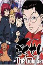 Watch Gokusen M4uhd