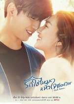 Watch I Need Romance M4uhd