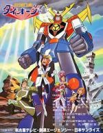 Watch Saikyou Robot Daiouja M4uhd