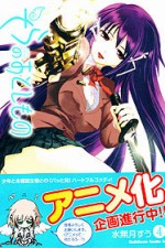 Watch Sora no otoshimono M4uhd