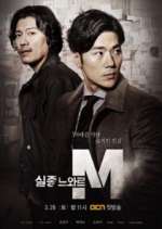 Watch Missing Noir M M4uhd