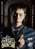 Watch Undercover High School M4uhd