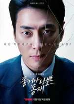 Watch Good or Bad Dong Jae M4uhd