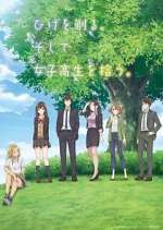 Watch Hige wo Soru. Soshite Joshikousei wo Hirou. M4uhd