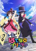 Watch Hatena Illusion M4uhd