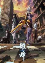 Watch Chu Feng: Yi Dian Shizi M4uhd
