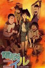 Watch Denno Coil M4uhd