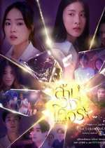 Watch Reverse with Me M4uhd