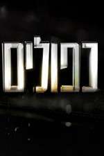 Watch False Flag M4uhd