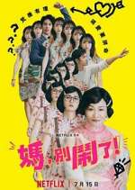 Watch Mom, Don't Do That! M4uhd