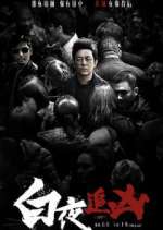 Watch Day and Night M4uhd