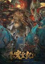 Watch The Gerent Saga M4uhd