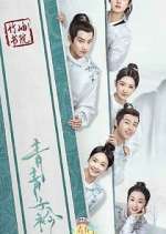 Watch Qing Qing Zi Jin M4uhd