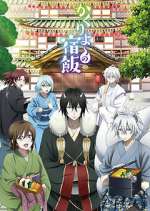 Watch Kakuriyo no Yadomeshi M4uhd