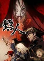 Watch Blades of the Guardians M4uhd