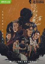 Watch The Bad Kids M4uhd