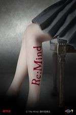 Watch Re:Mind M4uhd