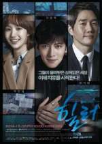 Watch Healer M4uhd