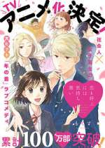 Watch Koi to Yobu ni wa Kimochi Warui M4uhd