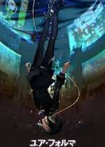 Watch Your Forma M4uhd