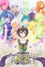 Watch Children of the Whales M4uhd