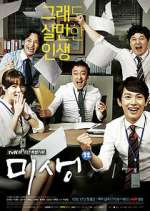 Watch Incomplete Life M4uhd