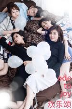 Watch Huan le song M4uhd