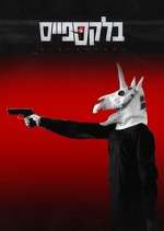 Watch BlackSpace M4uhd